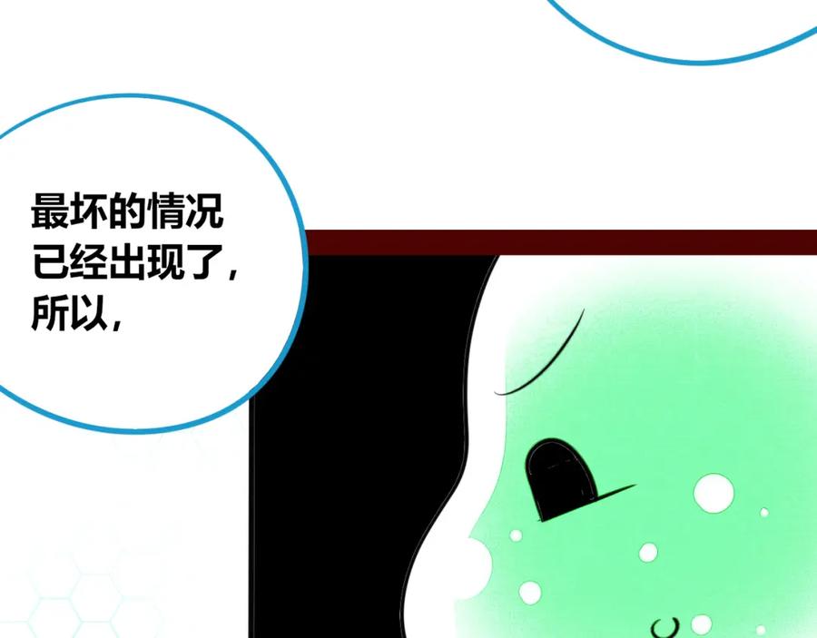 《手机时间7：30》第四十七话 完结篇一 第138页