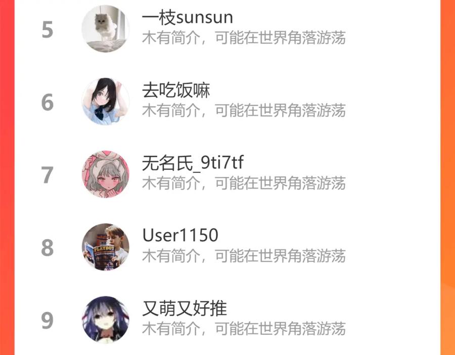 《手机时间7：30》第四十七话 完结篇一 第147页