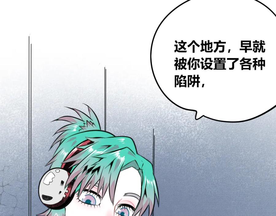 《手机时间7：30》第四十七话 完结篇一 第30页