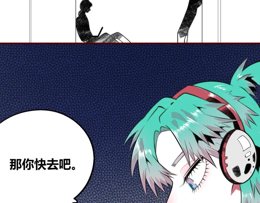 《手机时间7：30》第四十七话 完结篇一 第58页