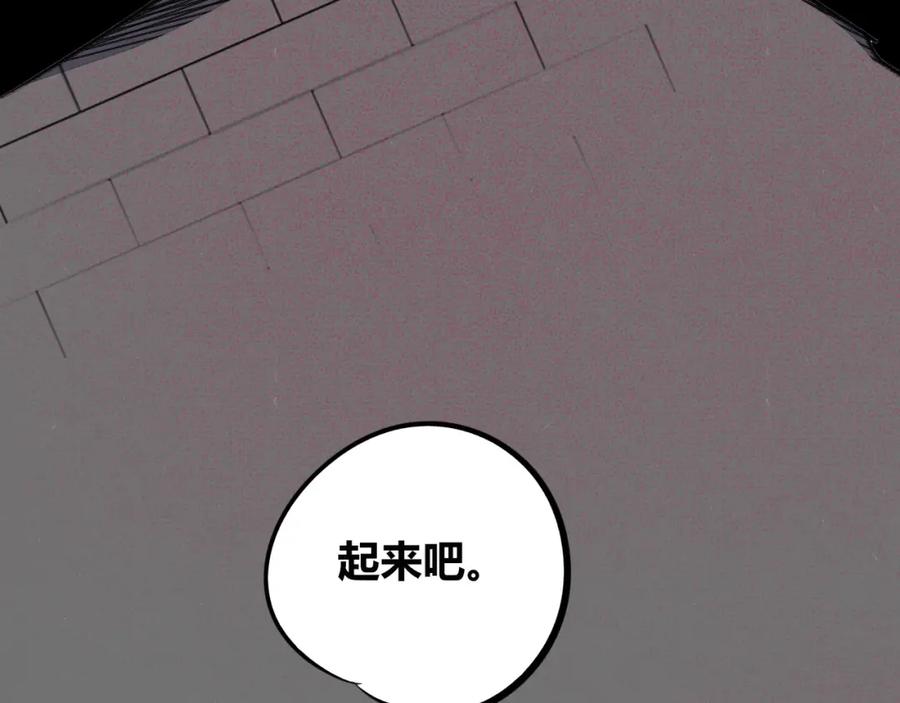 《手机时间7：30》第四十七话 完结篇一 第8页