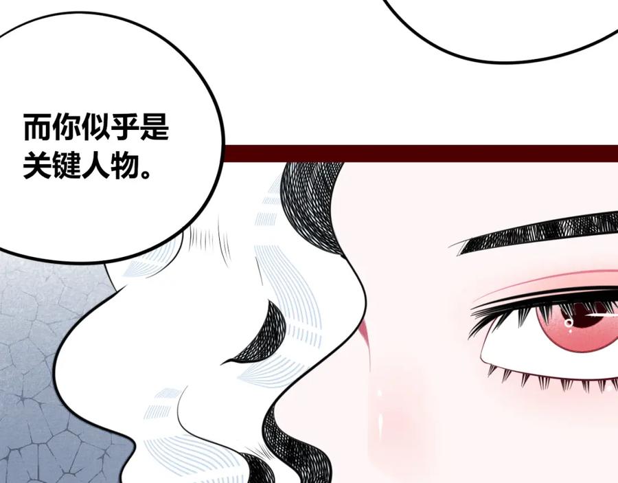 《手机时间7：30》第四十七话 完结篇一 第39页