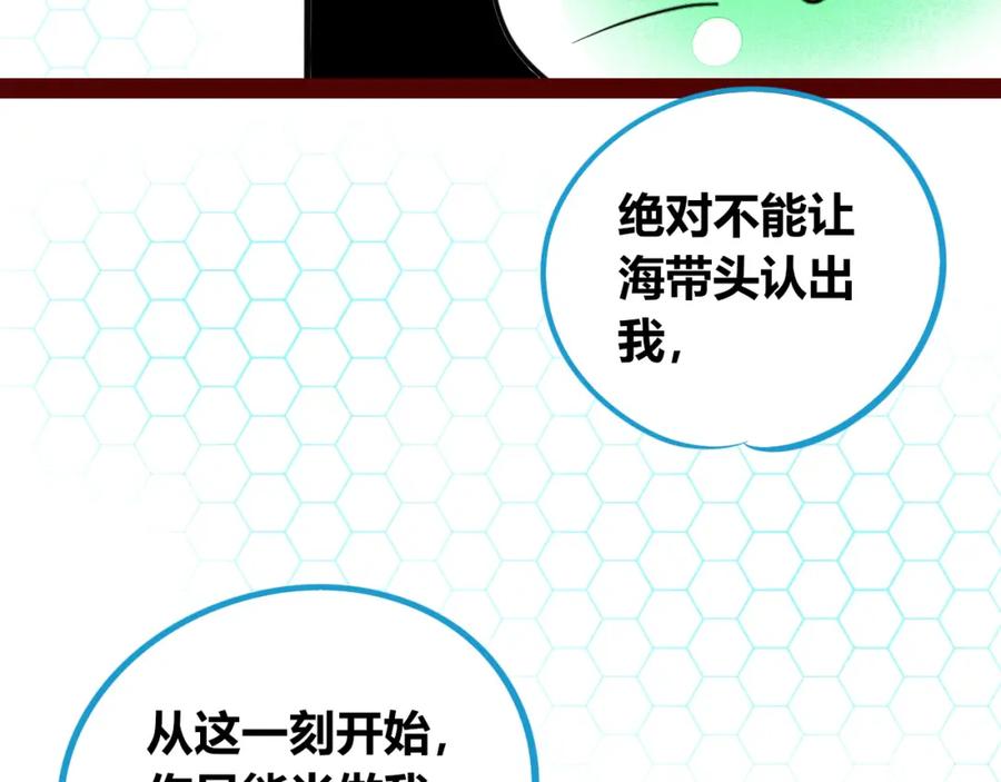 《手机时间7：30》第四十七话 完结篇一 第139页