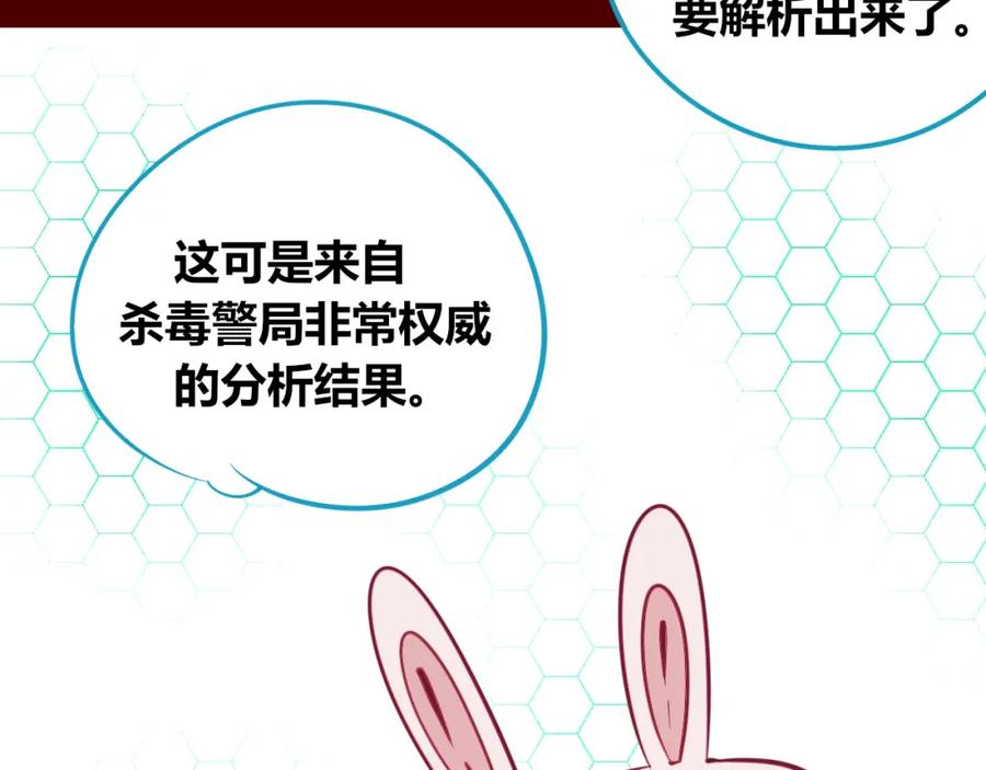 《手机时间7：30》第四十七话 完结篇一 第50页