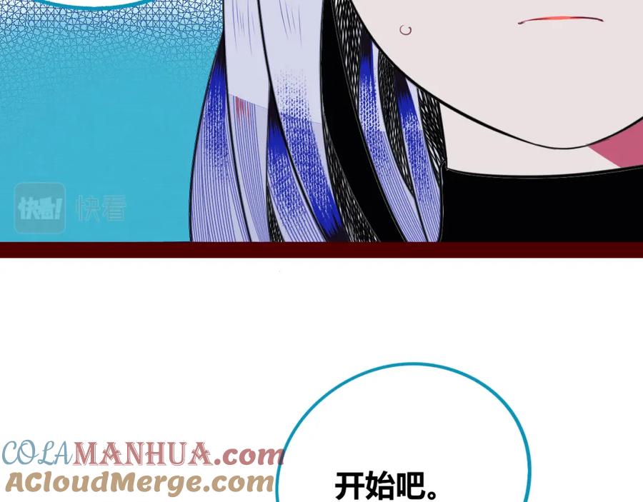 《手机时间7：30》第四十七话 完结篇一 第73页