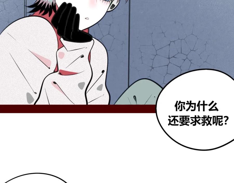 《手机时间7：30》第四十七话 完结篇一 第31页