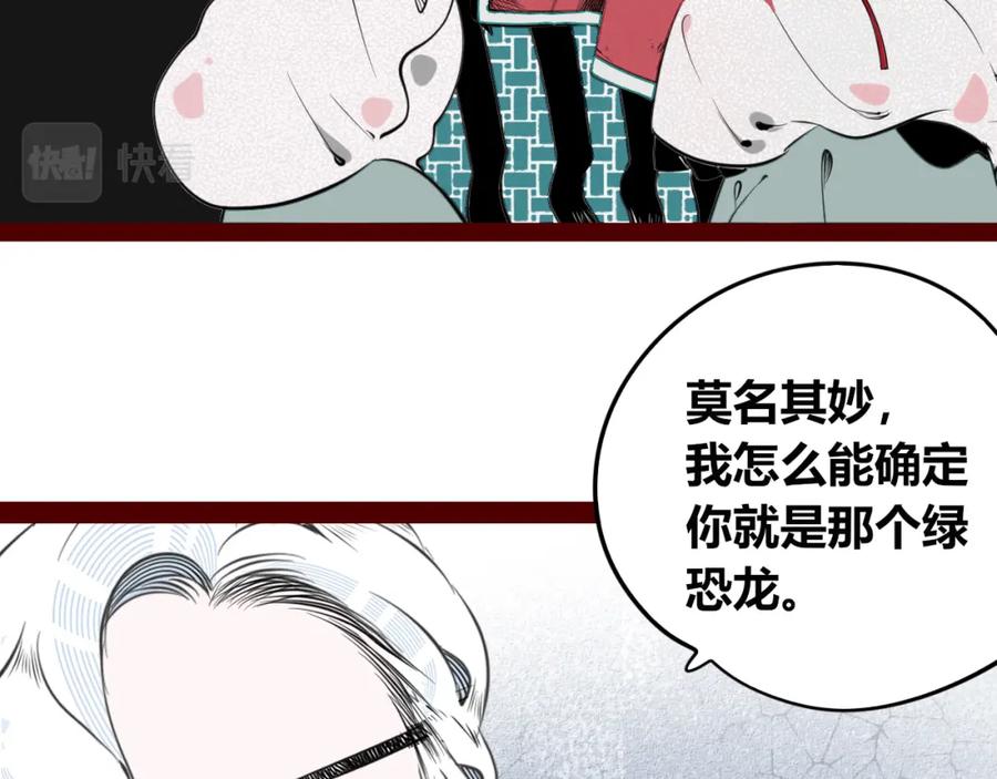 《手机时间7：30》第四十七话 完结篇一 第23页
