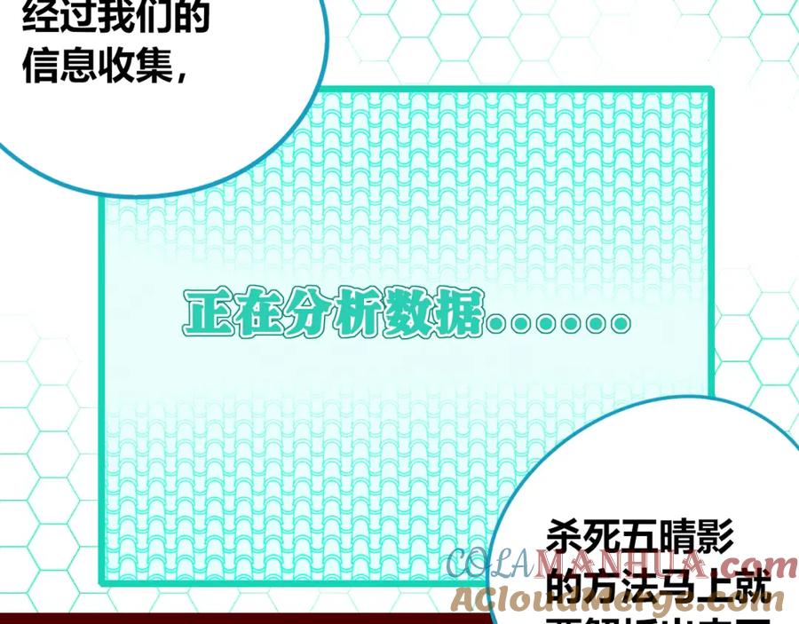 《手机时间7：30》第四十七话 完结篇一 第49页