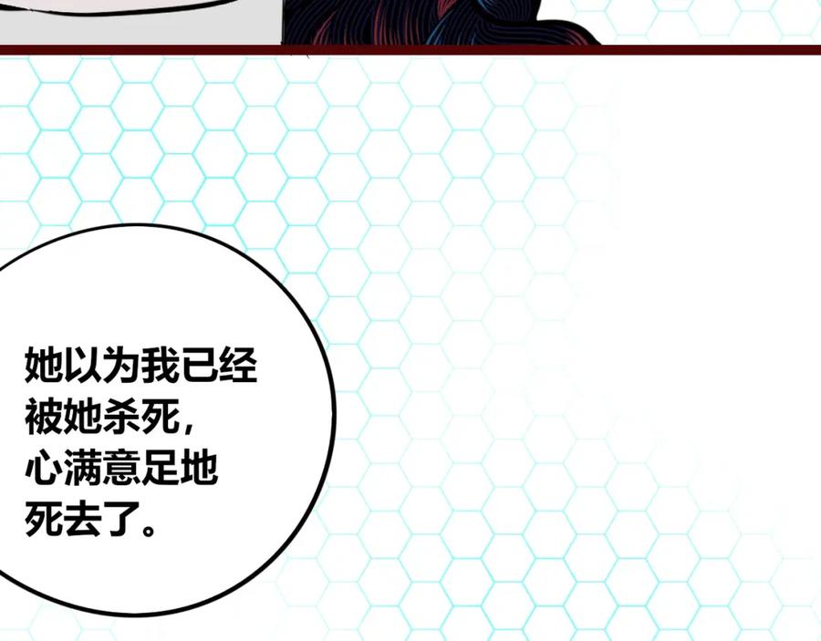 《手机时间7：30》第四十七话 完结篇一 第126页