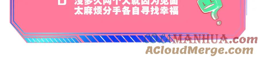 《手机时间7：30》第四十七话 完结篇一 第145页