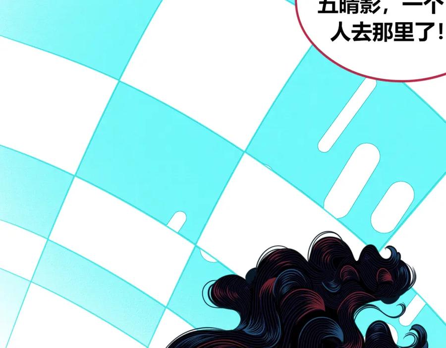 《手机时间7：30》第四十七话 完结篇一 第88页
