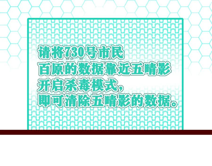 《手机时间7：30》第四十七话 完结篇一 第54页