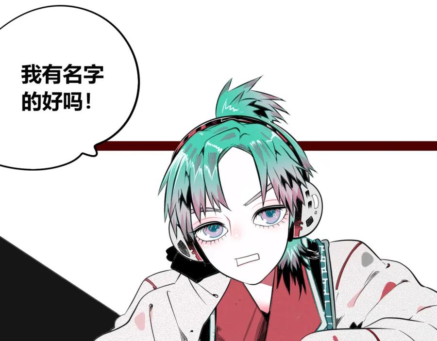 《手机时间7：30》第四十七话 完结篇一 第22页