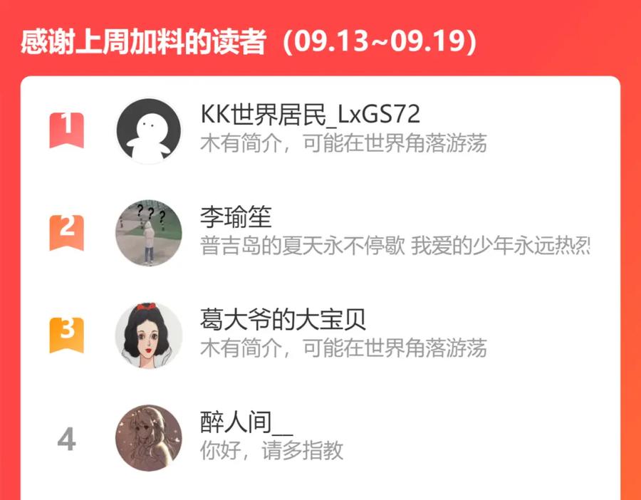 《手机时间7：30》第四十七话 完结篇一 第146页