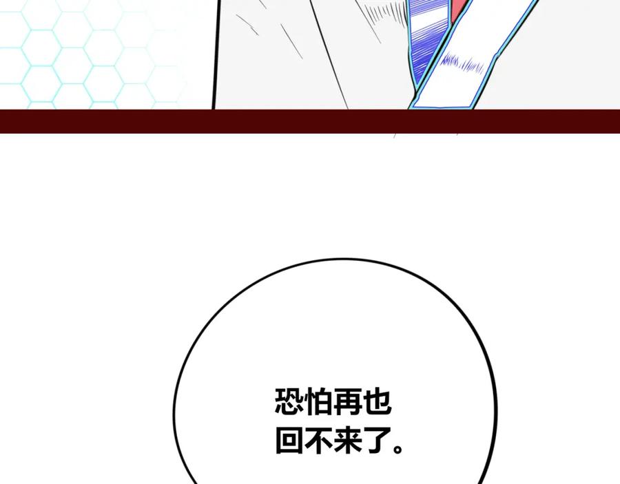 《手机时间7：30》第四十七话 完结篇一 第130页