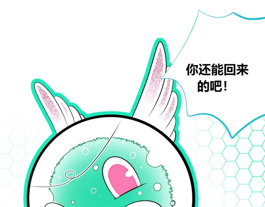 《手机时间7：30》第四十八话 完结篇二 第114页