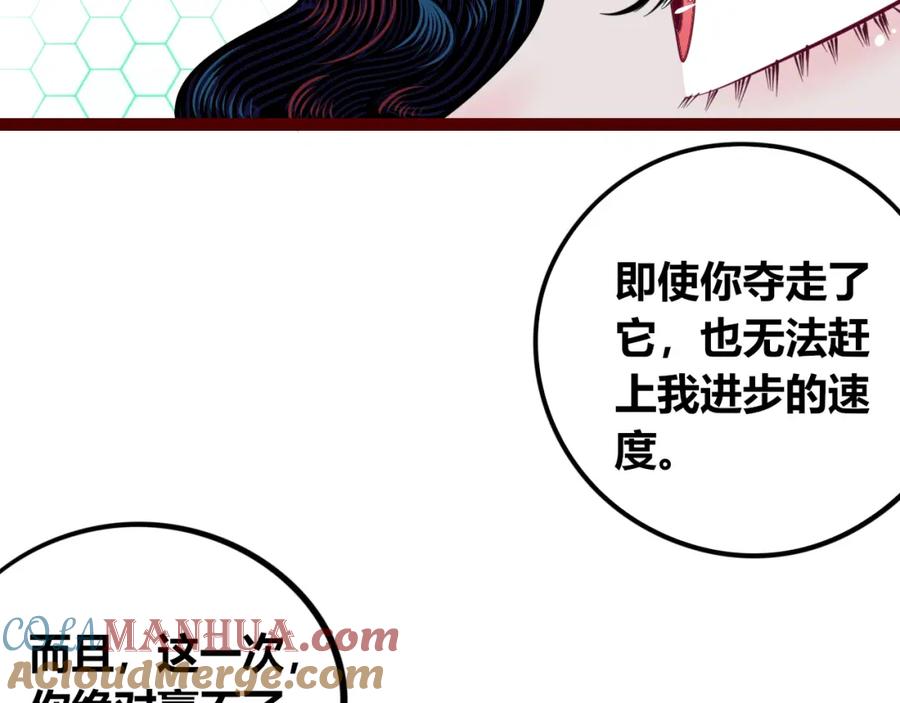 《手机时间7：30》第四十八话 完结篇二 第57页