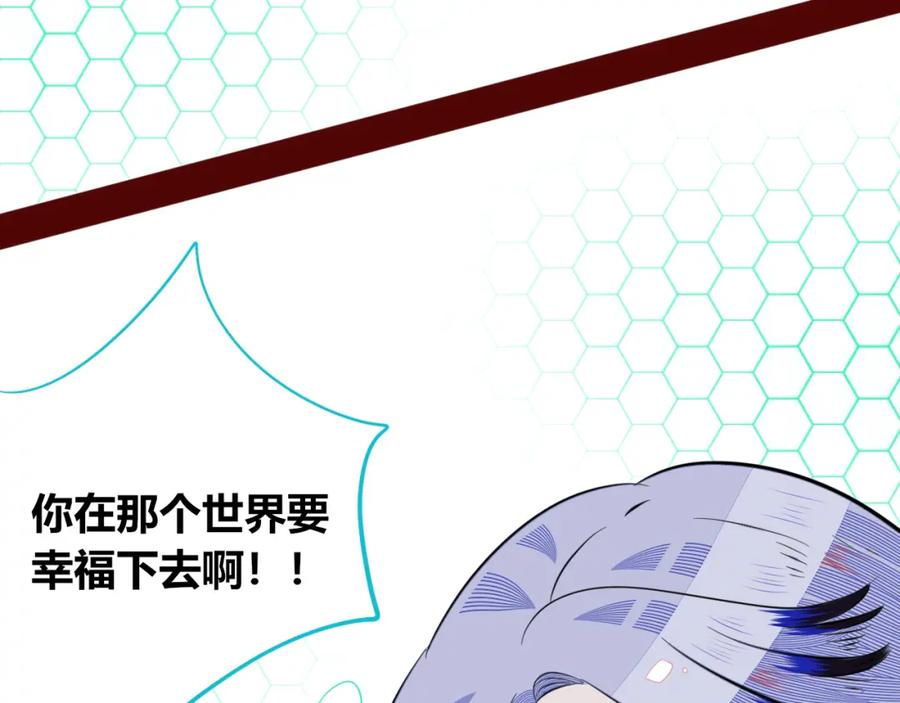 《手机时间7：30》第四十八话 完结篇二 第120页