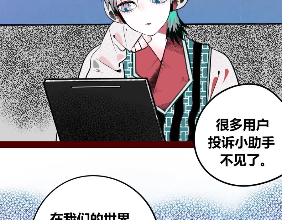 《手机时间7：30》第四十八话 完结篇二 第7页