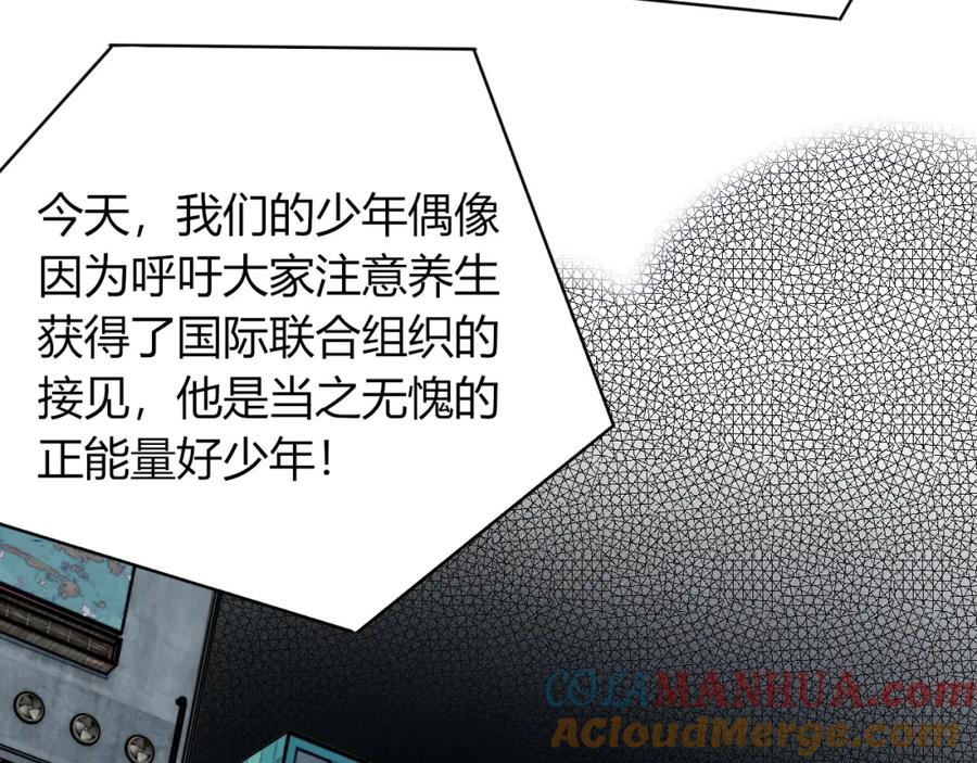 《手机时间7：30》第四十八话 完结篇二 第141页