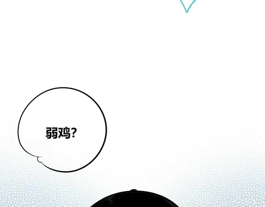 《手机时间7：30》第四十八话 完结篇二 第123页