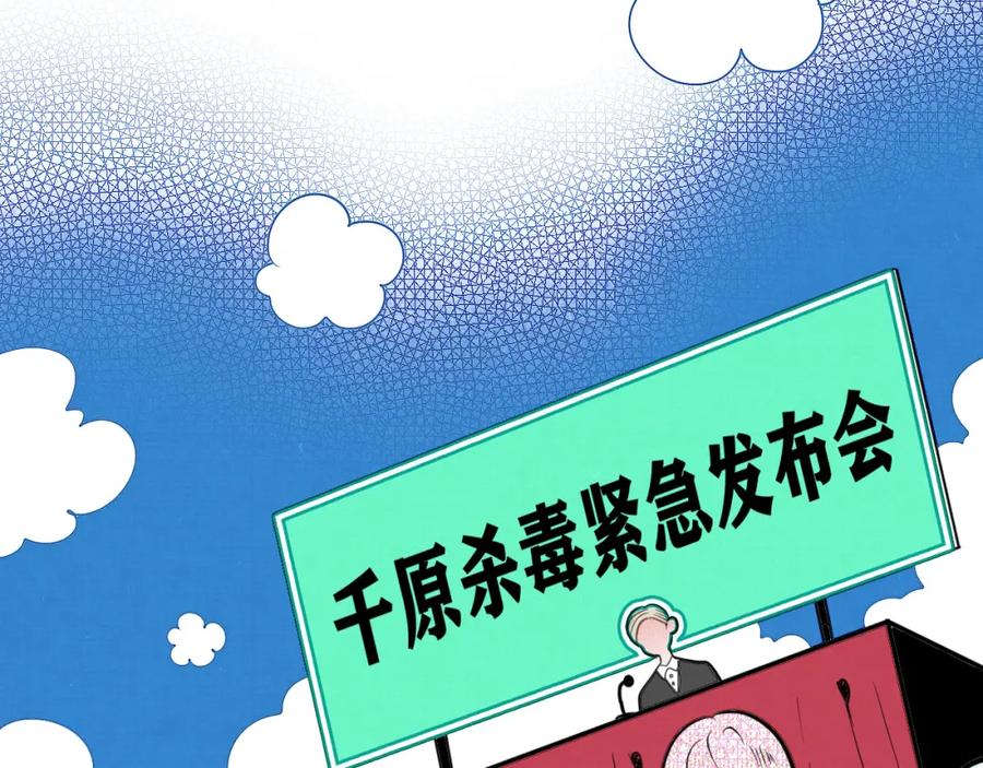 《手机时间7：30》第四十八话 完结篇二 第84页