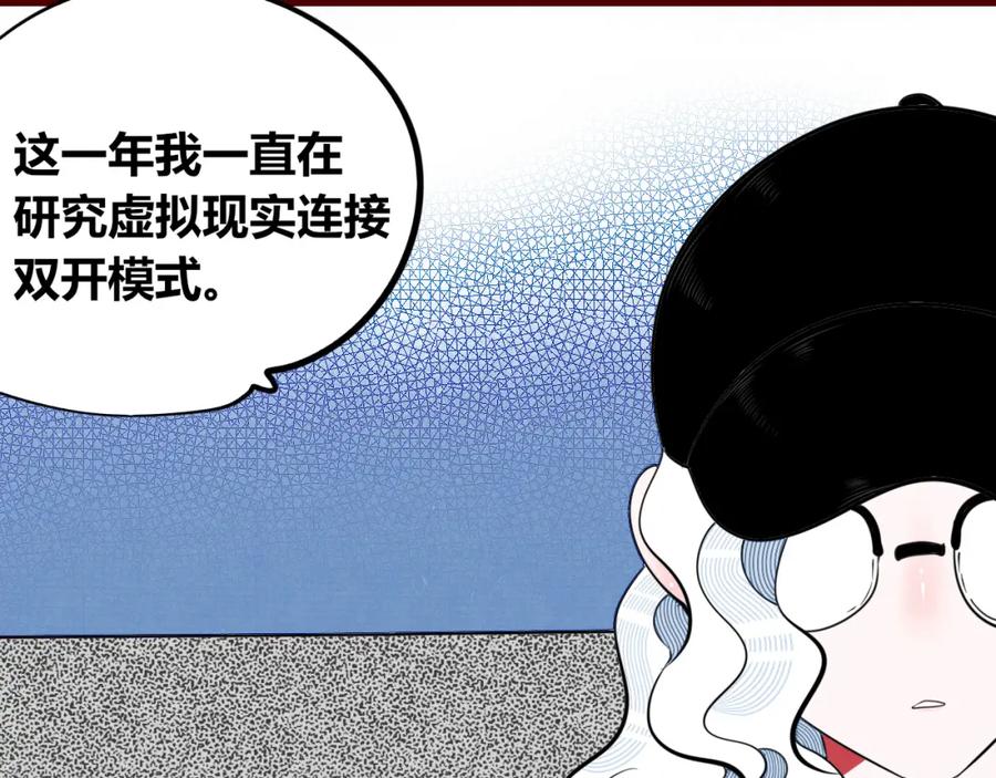 《手机时间7：30》第四十八话 完结篇二 第39页
