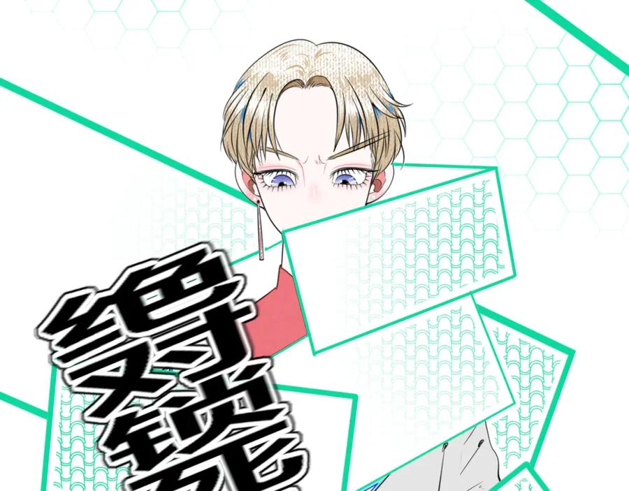 《手机时间7：30》第四十八话 完结篇二 第111页