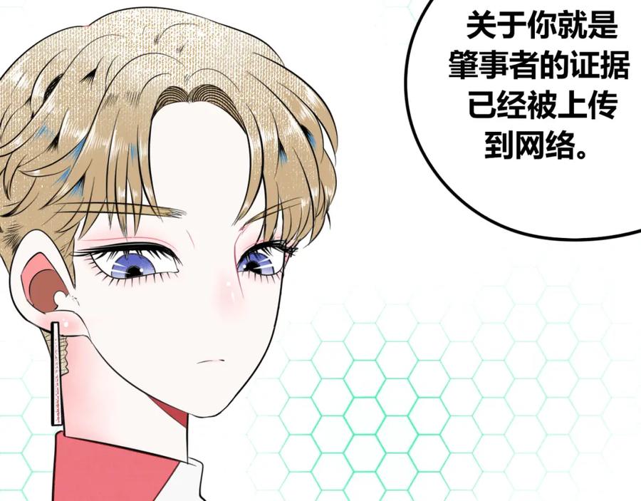 《手机时间7：30》第四十八话 完结篇二 第35页