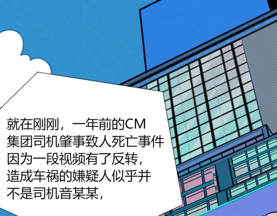 《手机时间7：30》第四十八话 完结篇二 第48页