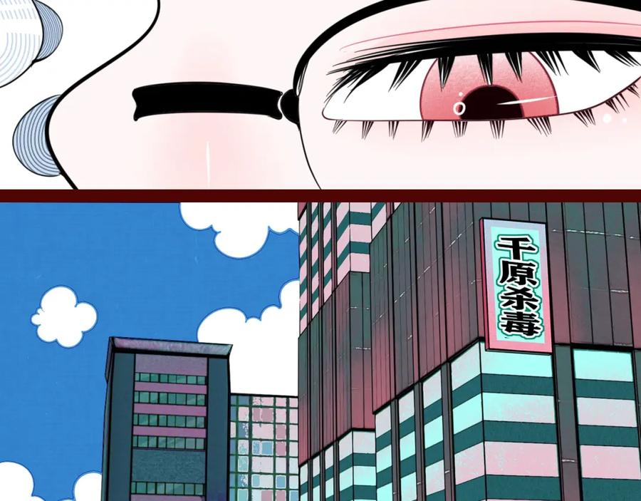 《手机时间7：30》第四十八话 完结篇二 第95页