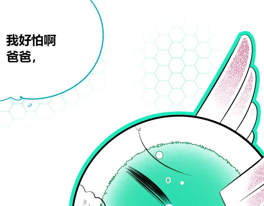 《手机时间7：30》第四十八话 完结篇二 第126页