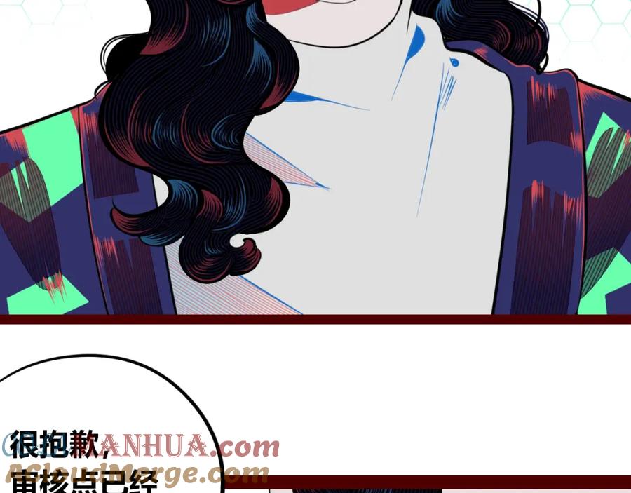 《手机时间7：30》第四十八话 完结篇二 第33页