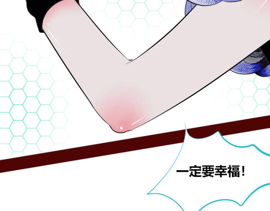 《手机时间7：30》第四十八话 完结篇二 第122页