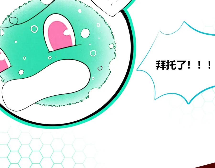 《手机时间7：30》第四十八话 完结篇二 第119页