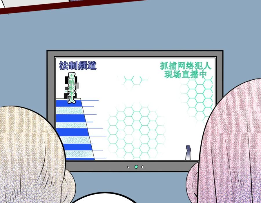 《手机时间7：30》第四十八话 完结篇二 第79页