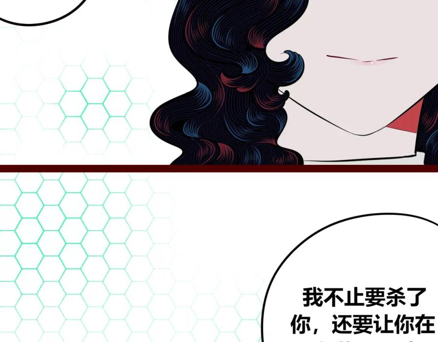 《手机时间7：30》第四十八话 完结篇二 第31页