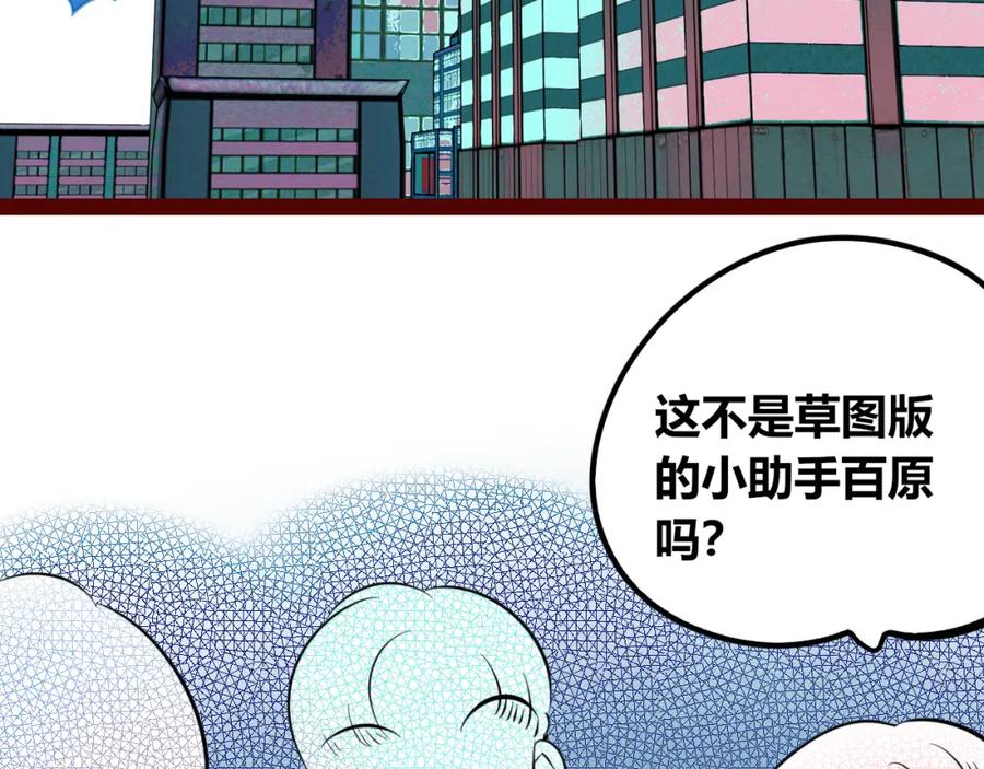 《手机时间7：30》第四十八话 完结篇二 第96页
