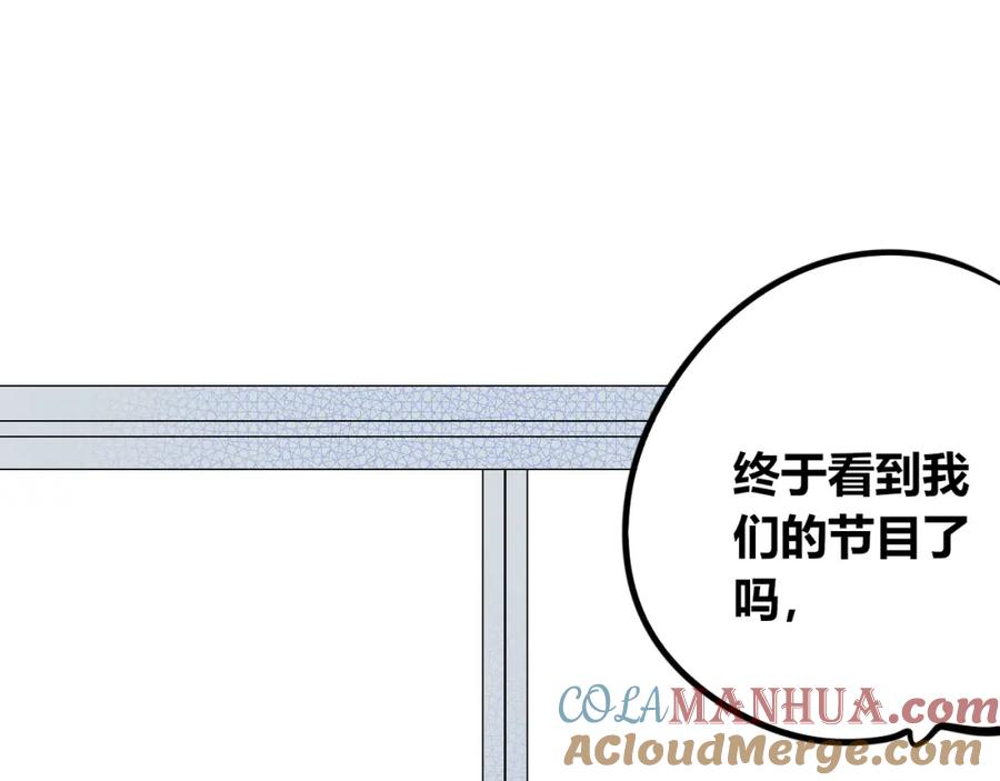 《手机时间7：30》第四十八话 完结篇二 第73页