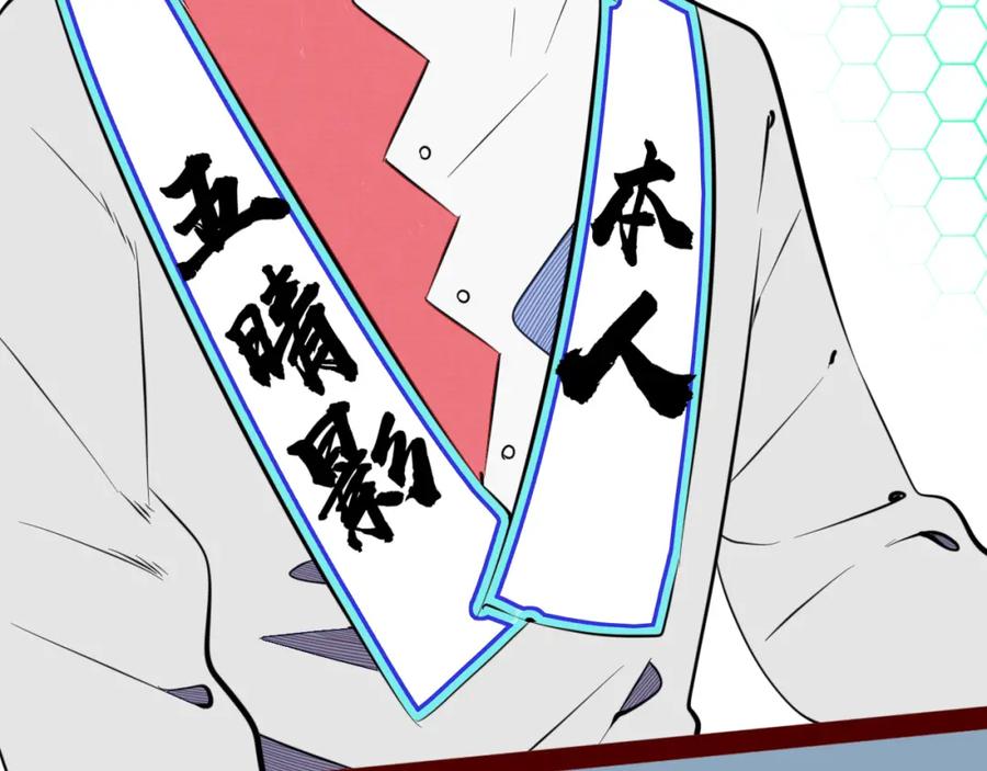 《手机时间7：30》第四十八话 完结篇二 第78页