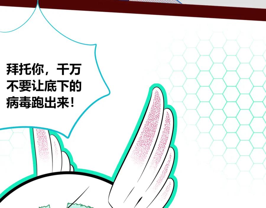 《手机时间7：30》第四十八话 完结篇二 第118页
