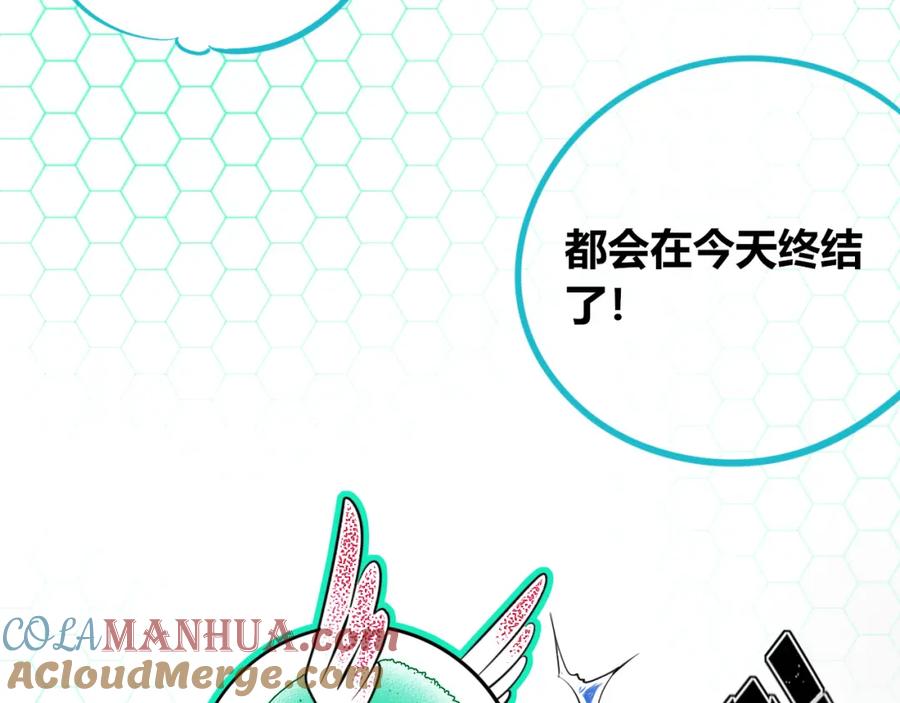 《手机时间7：30》第四十八话 完结篇二 第105页