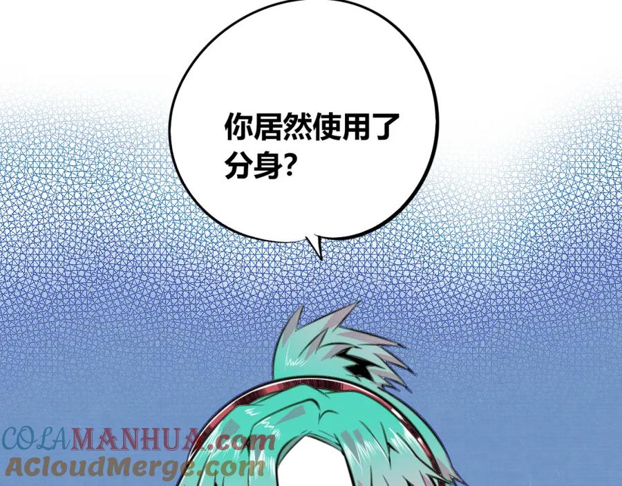 《手机时间7：30》第四十八话 完结篇二 第37页