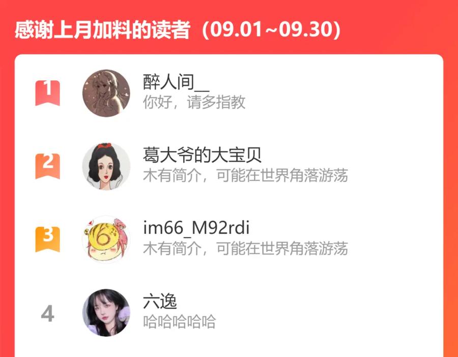 《手机时间7：30》第四十八话 完结篇二 第148页