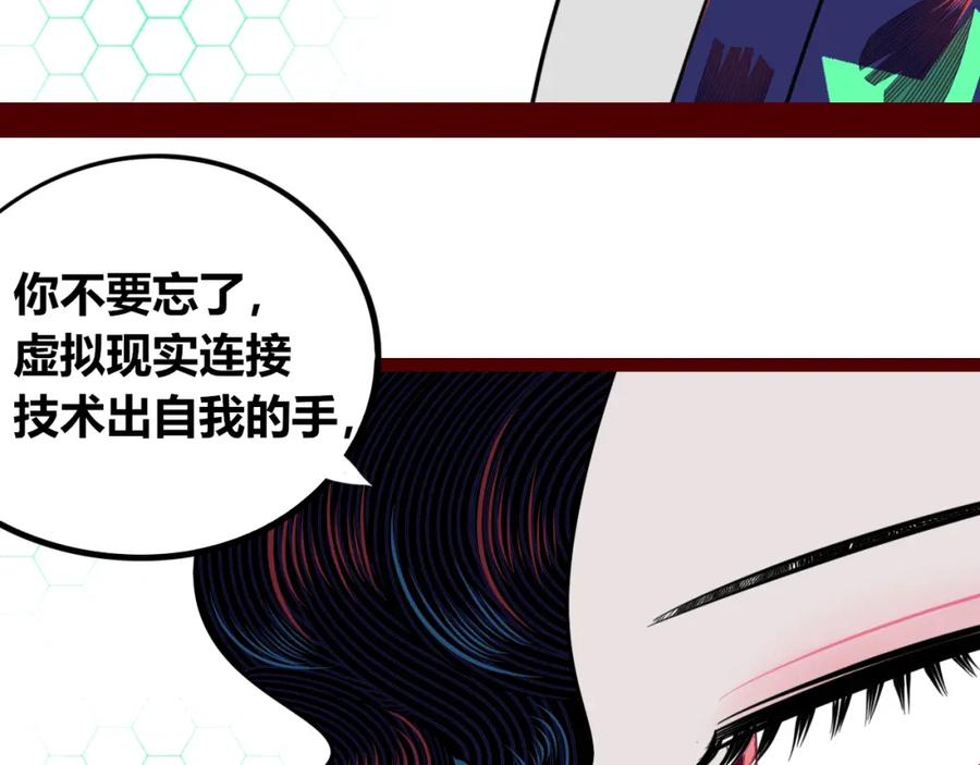 《手机时间7：30》第四十八话 完结篇二 第56页