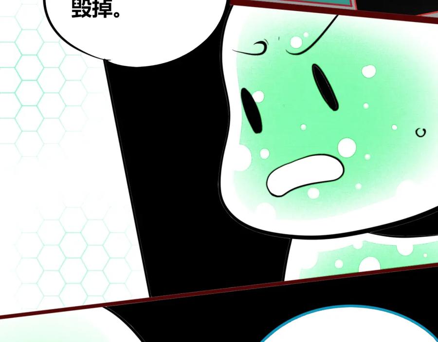 《手机时间7：30》第四十八话 完结篇二 第66页