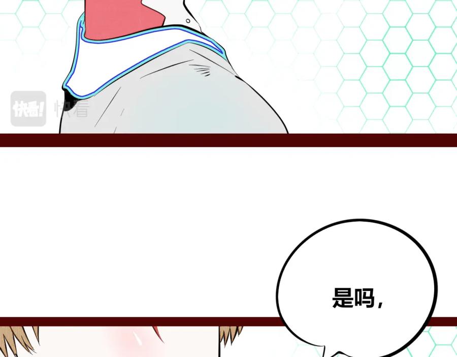 《手机时间7：30》第四十八话 完结篇二 第60页