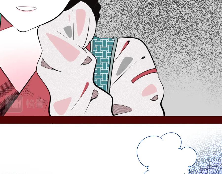 《手机时间7：30》第四十八话 完结篇二 第83页
