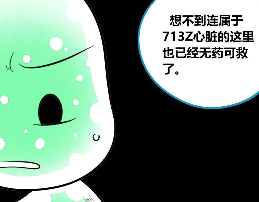 《手机时间7：30》第四十八话 完结篇二 第67页