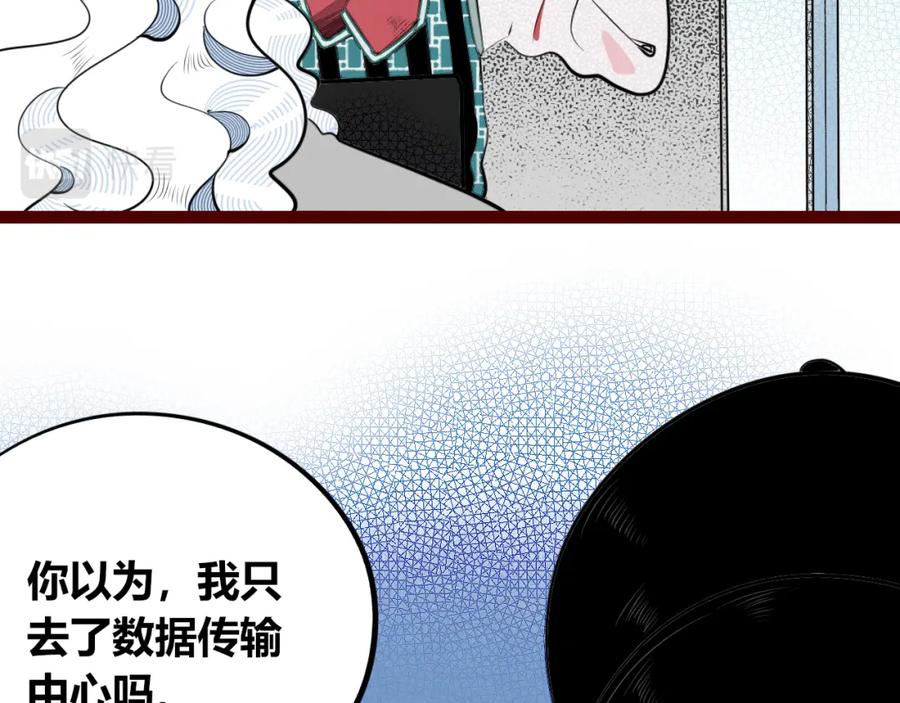 《手机时间7：30》第四十八话 完结篇二 第22页